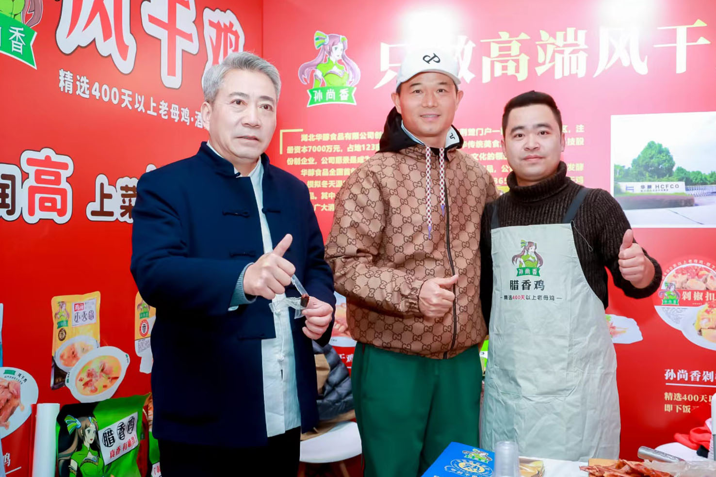 天元鄧剛、谷哥徐志新聯(lián)手力薦??！孫尚香風(fēng)干雞驚艷展會(huì)，明星產(chǎn)品引燃全場(chǎng)熱捧